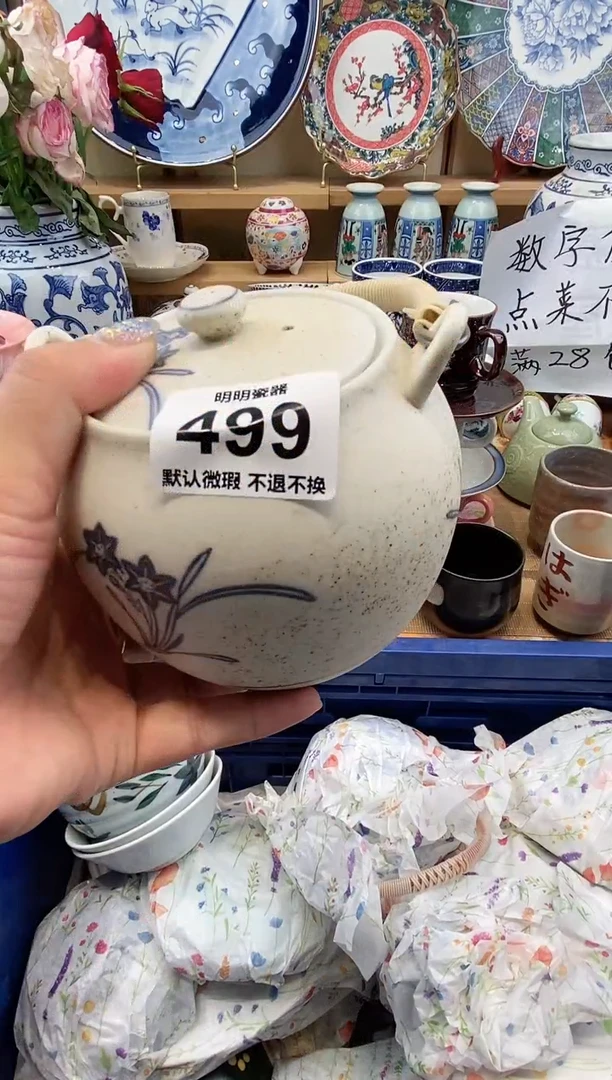 瓷片古*天满28包邮 发货后不退不换！介意慎拍！！！