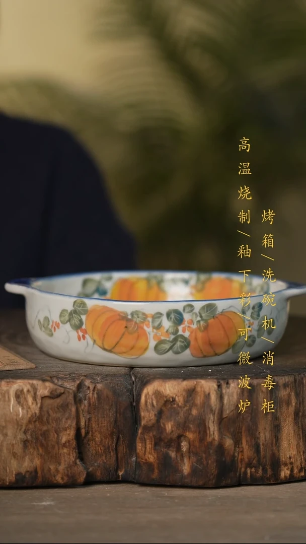 瓷片景德镇高温釉下彩可微波烤箱洗碗机