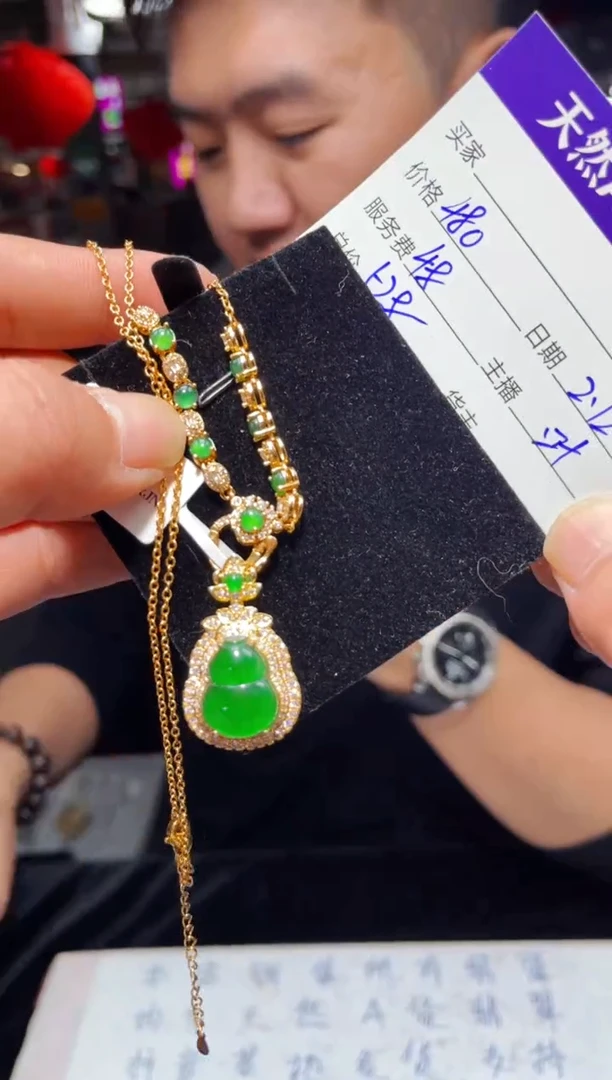 【闪购商品】翡翠吊坠(赠链)未镶嵌0330732996多样性发货