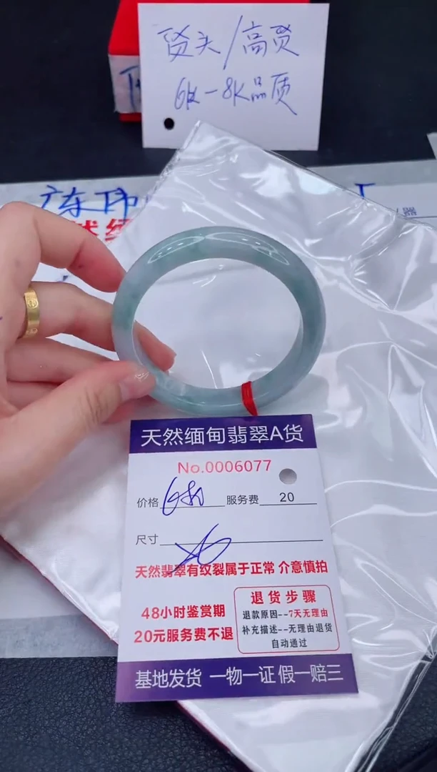 未镶嵌手镯翡翠680.00