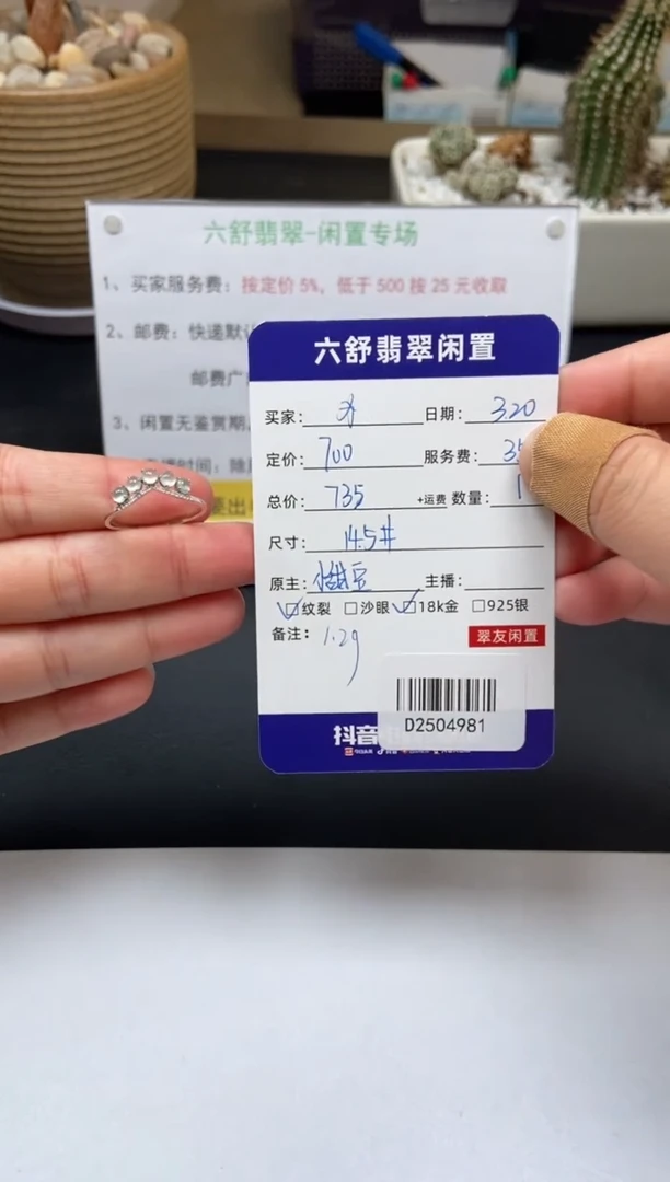 翡翠18K金镶嵌戒指D2504981