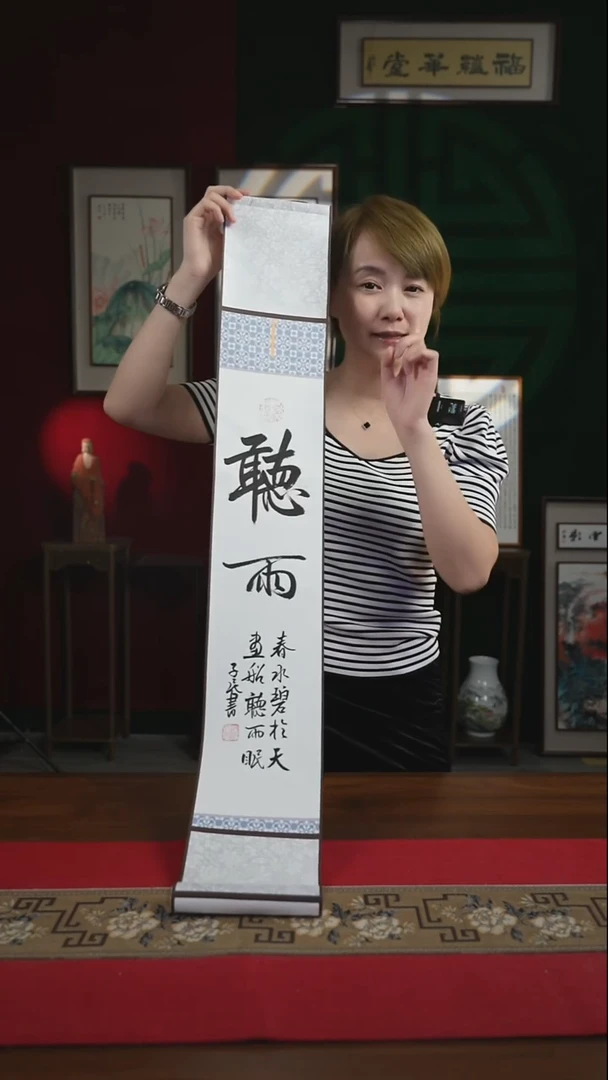 书法福利15*95书画卷轴听雨观云一对潘