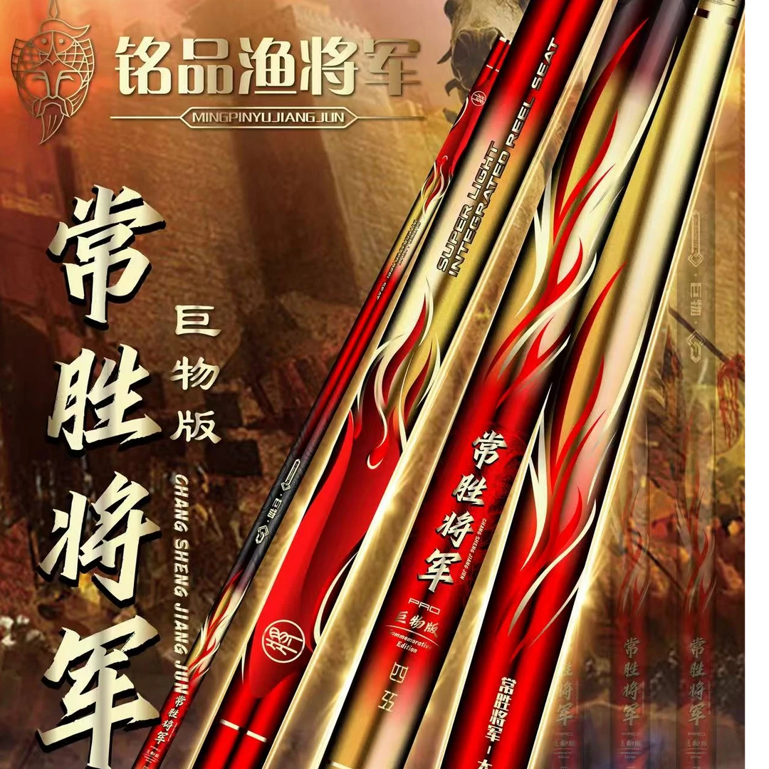 常胜将军  极轻大物杆  青草鲢 大小通钓 高碳鱼竿