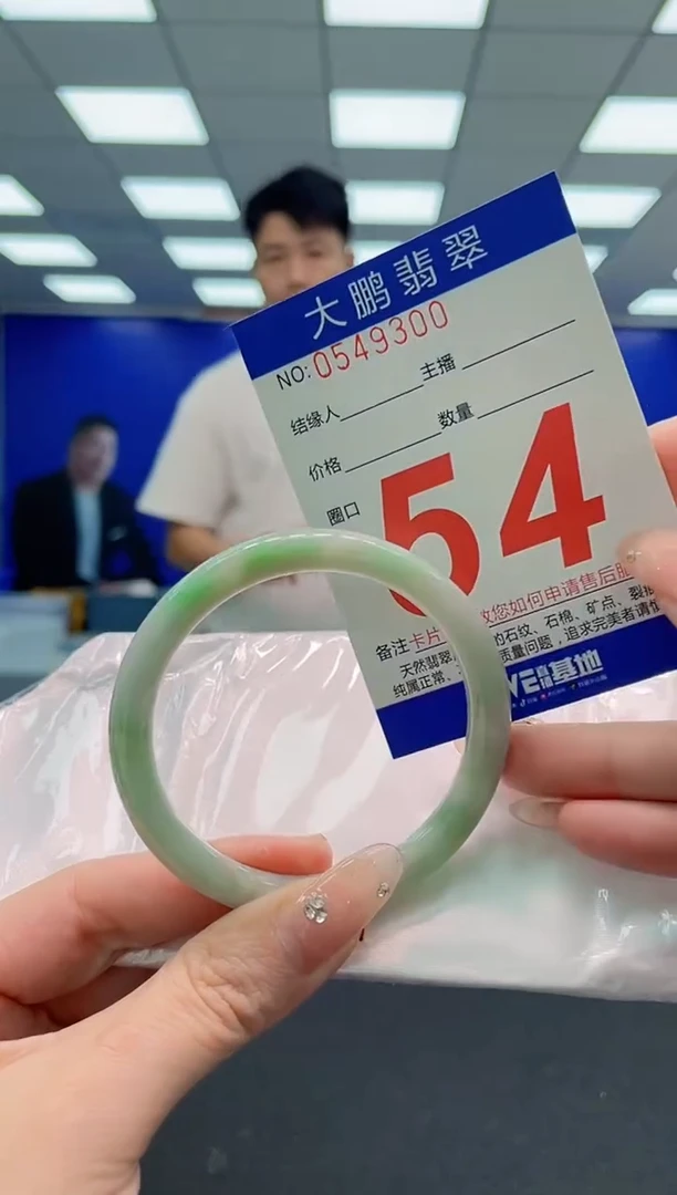 翡翠手镯未镶嵌AAAAAAAAA