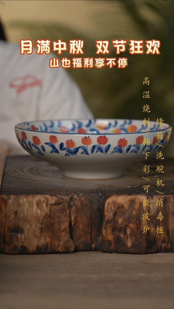 瓷片景德镇高温釉下彩可微波烤箱洗碗机