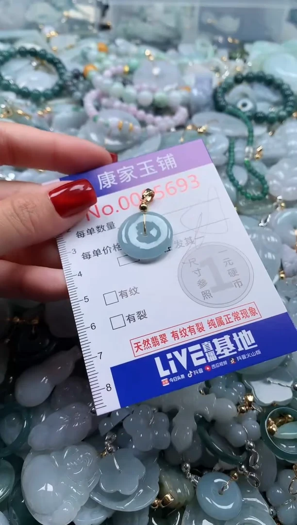 翡翠未镶嵌吊坠(不含链)5693