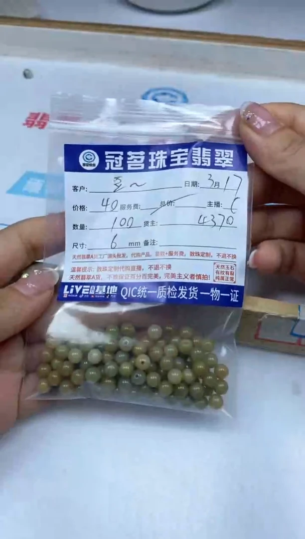 【闪购商品】翡翠未镶嵌手饰翡翠 黄翡 6mm