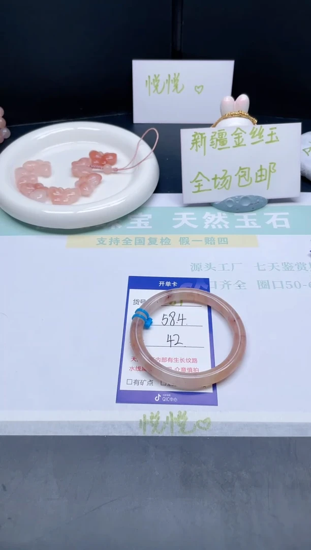 【闪购商品】石英质玉手镯未镶嵌81-58.4