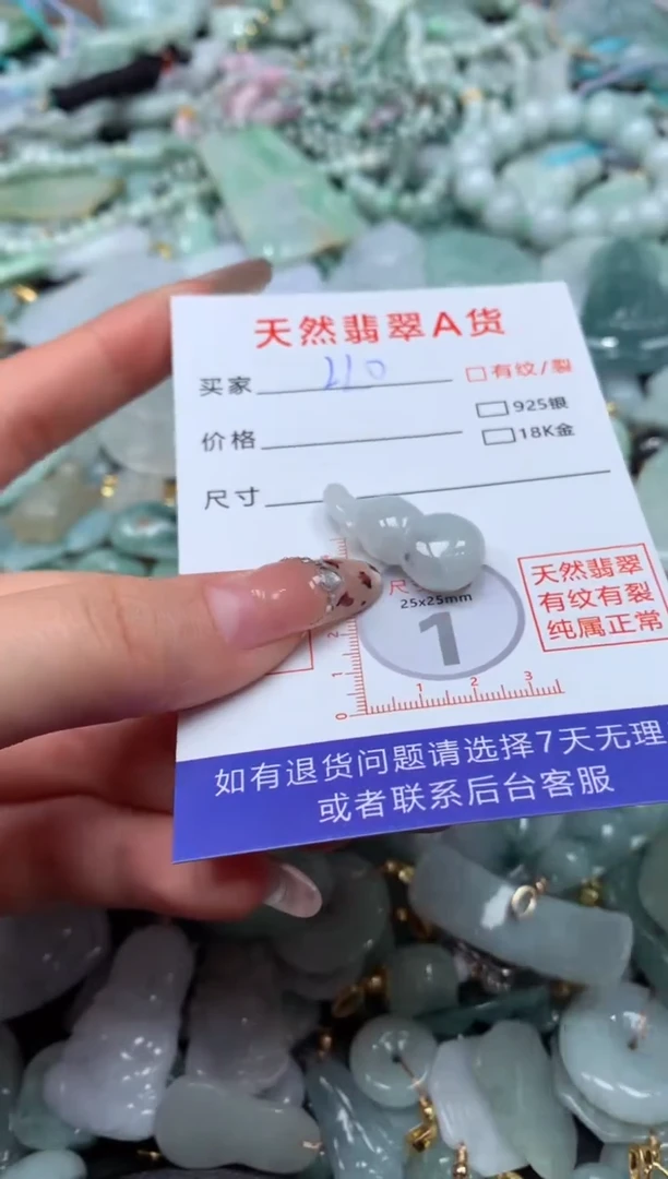 翡翠未镶嵌颈饰臻露珠宝220
