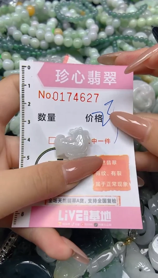 【闪购商品】翡翠颈饰未镶嵌闪购0174627