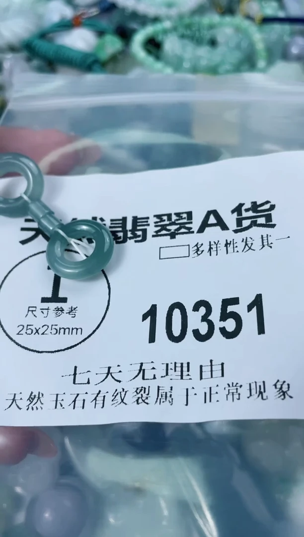 翡翠未镶嵌颈饰闪购商品 10351 多样性发其一