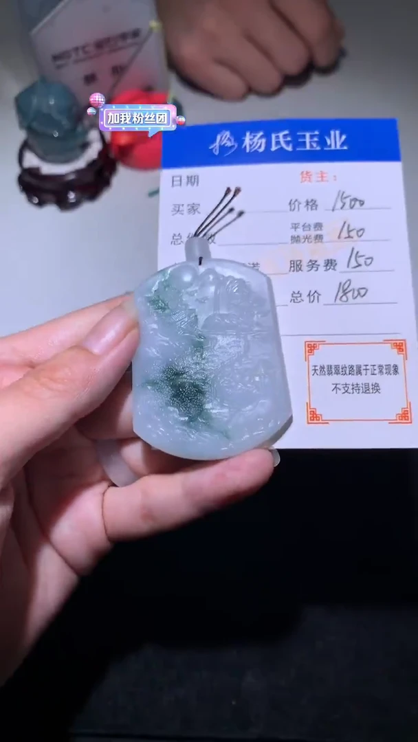 未镶嵌定制翡翠-毛货不退不换-