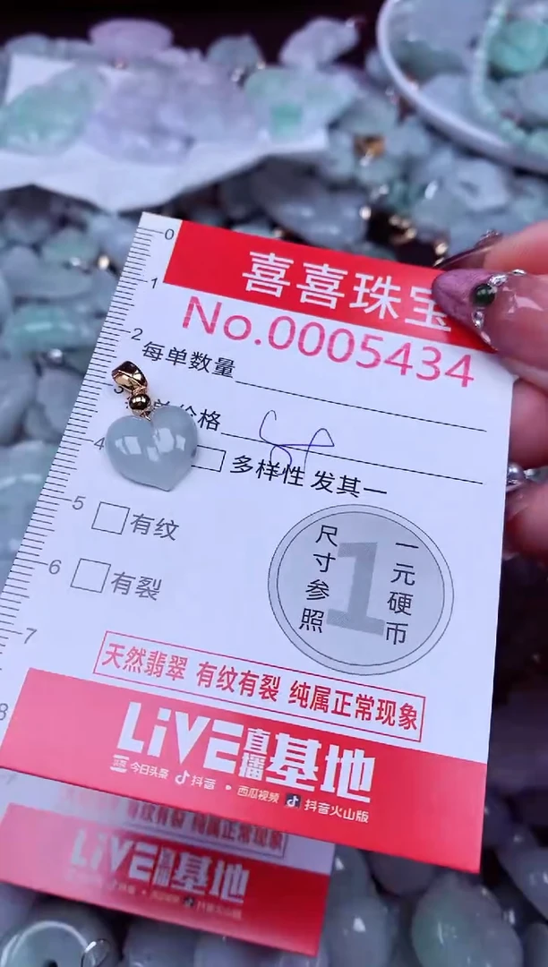 吊坠(不含链)未镶嵌翡翠5434