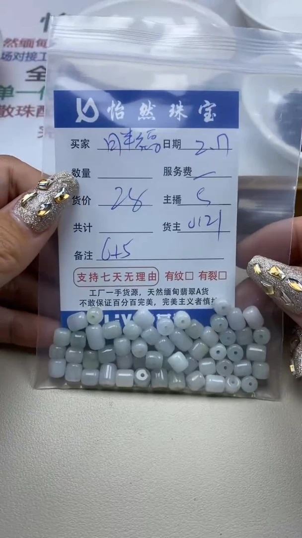 【闪购商品】翡翠手链未镶嵌卡6*5（一盘）