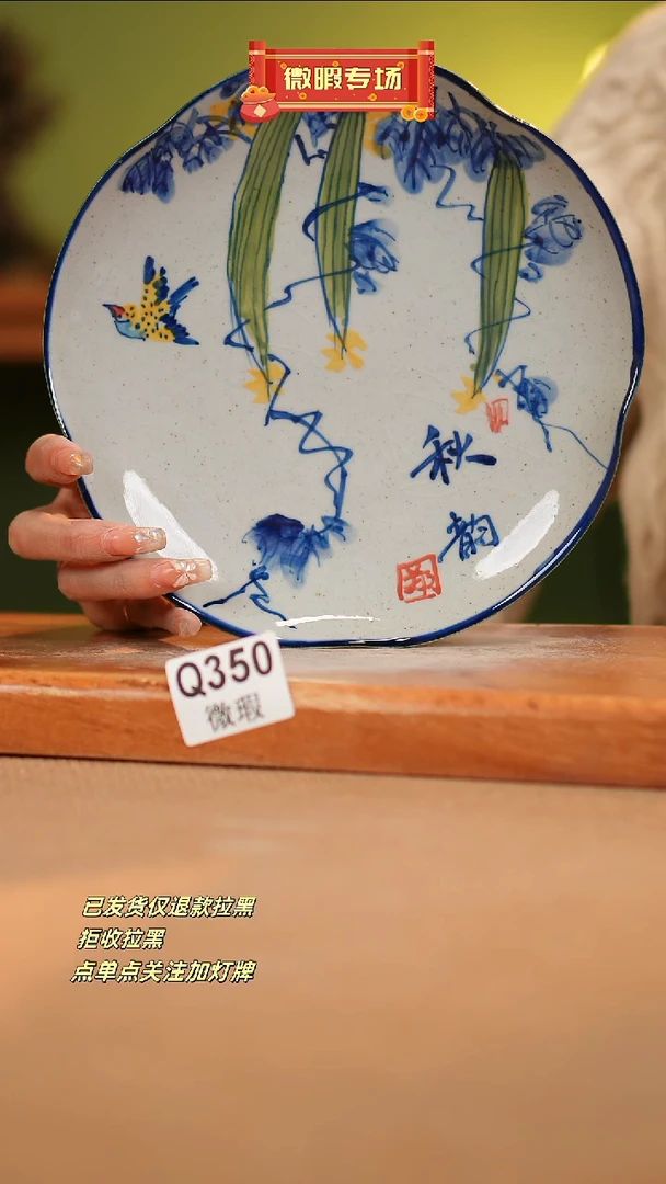 【闪购商品】其他WQ350 窑林瓷业瓷器