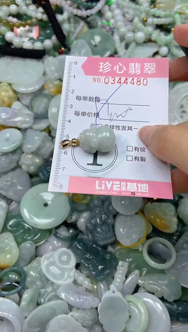 颈饰未镶嵌翡翠闪购0344480