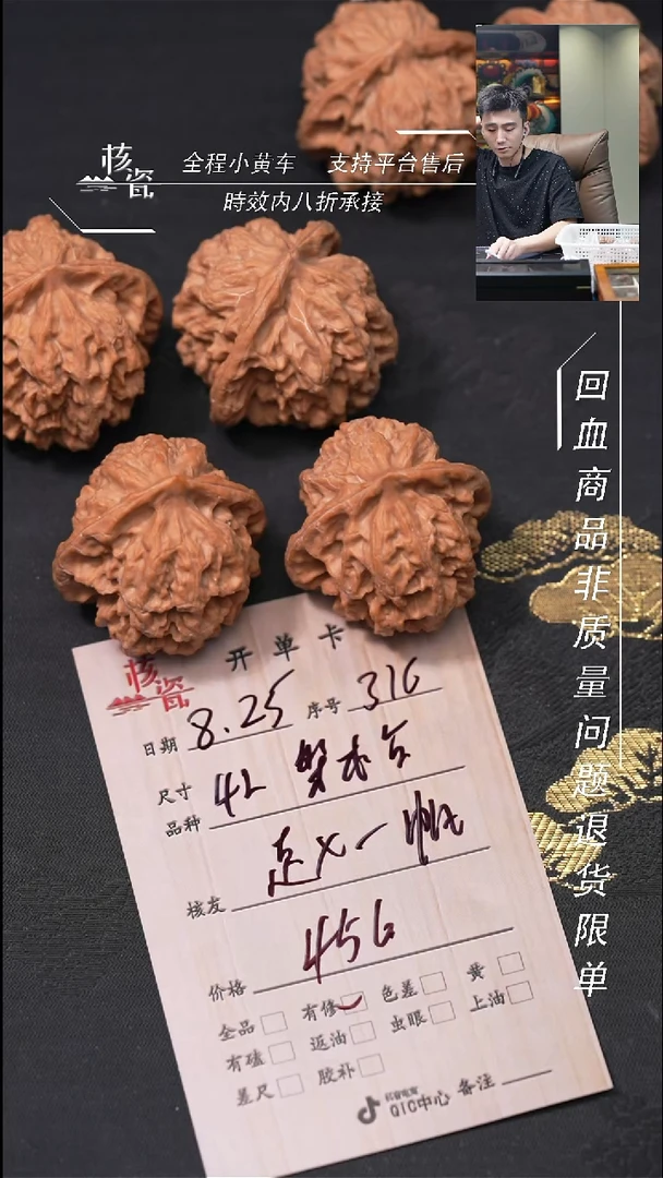 把件文玩核桃赵*帆梨木台316