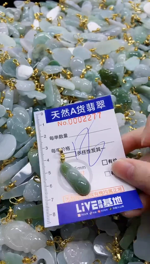 颈饰未镶嵌翡翠天然A货翡翠