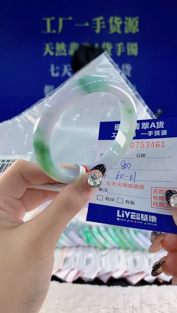 未镶嵌手镯翡翠61天然翡翠A货