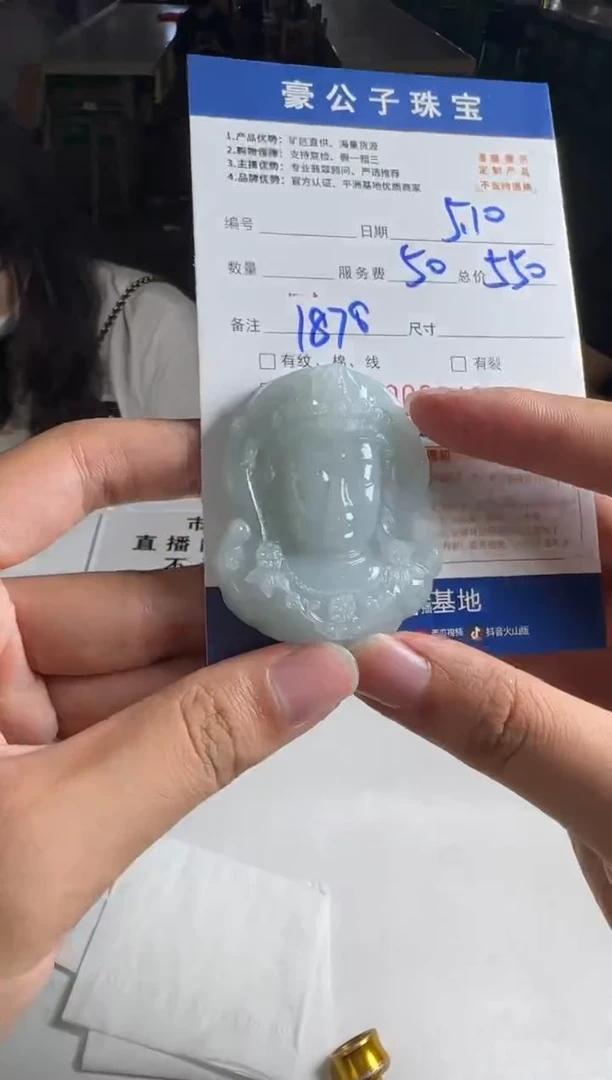 定制翡翠未镶嵌26488（发货一个）