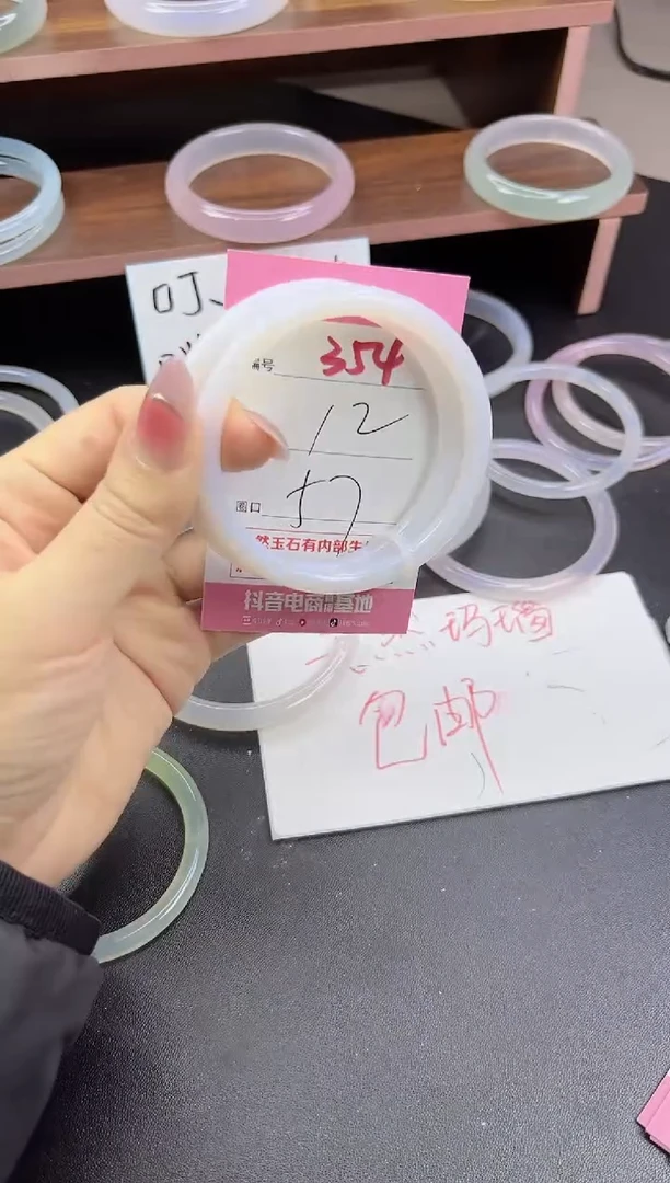 手镯玛瑙/玉髓未镶嵌354