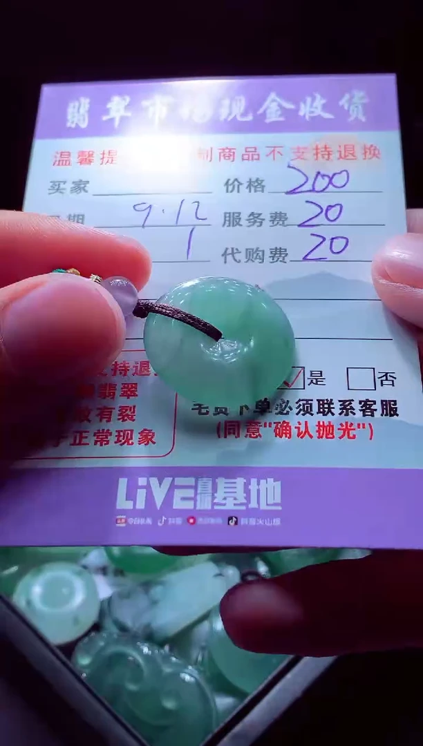 未镶嵌定制翡翠故*翡翠毛货定制555064