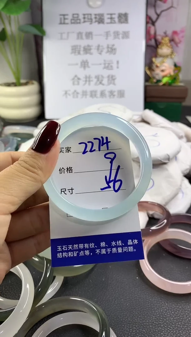 手镯玛瑙/玉髓未镶嵌2274