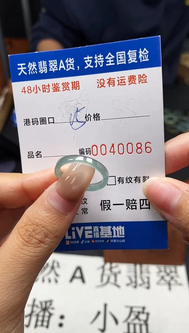 未镶嵌戒指翡翠天然A货翡翠0086