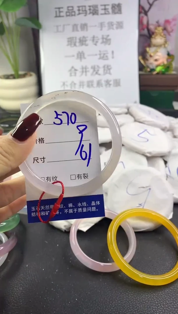 手镯玛瑙/玉髓未镶嵌570