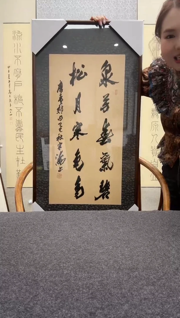 书法宋涛