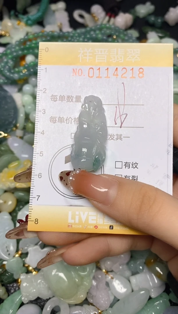 【闪购商品】翡翠颈饰未镶嵌闪购0114218多样性发其一
