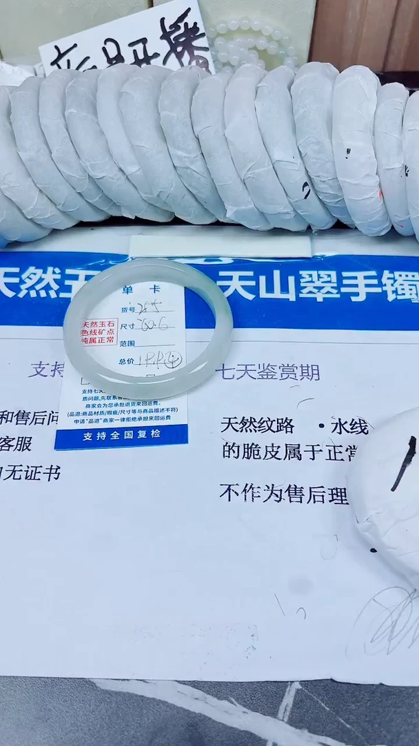 石英质玉手镯未镶嵌255/60.6