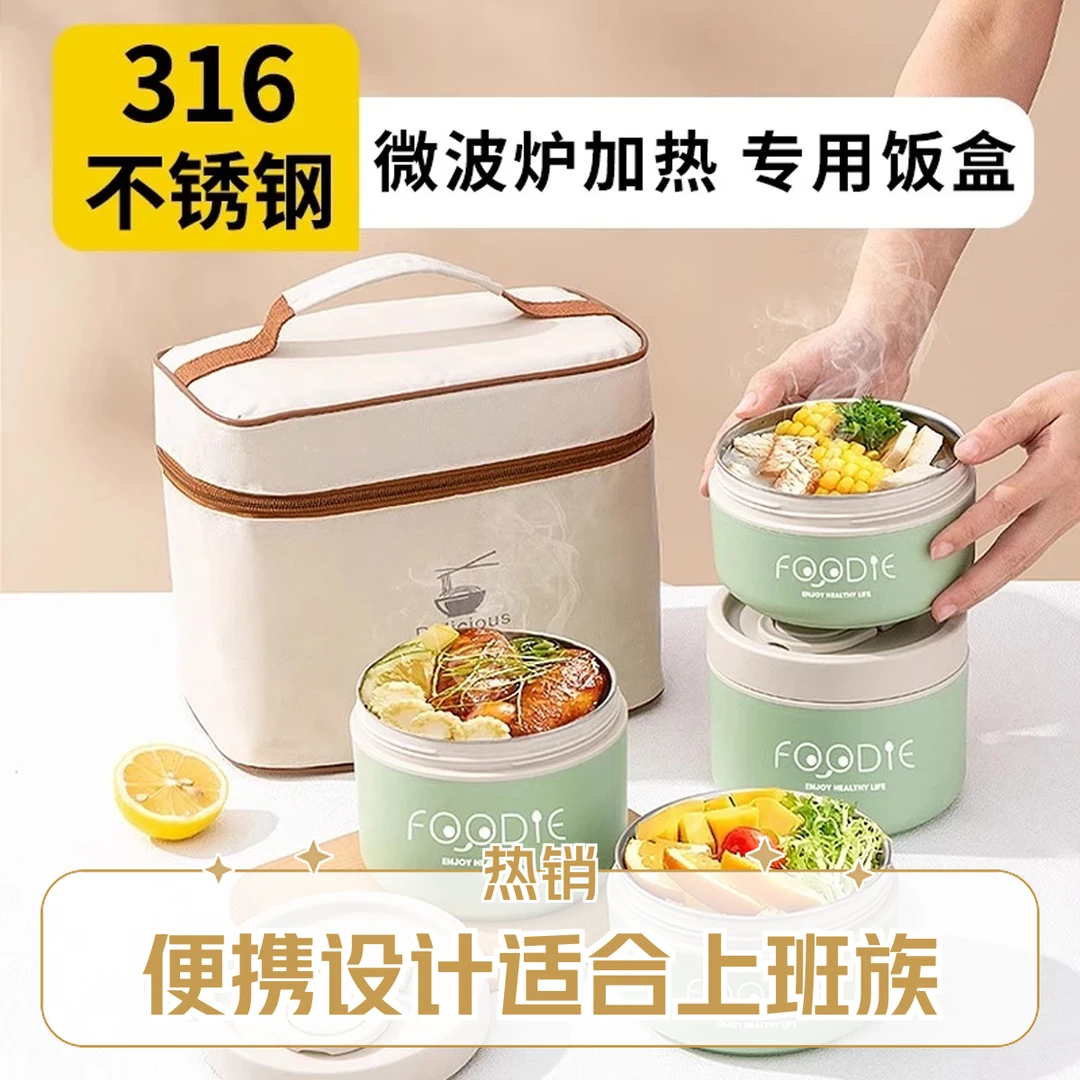316L不锈钢加热饭盒上班族专用便携早餐汤碗带盖可微波炉加热餐盒