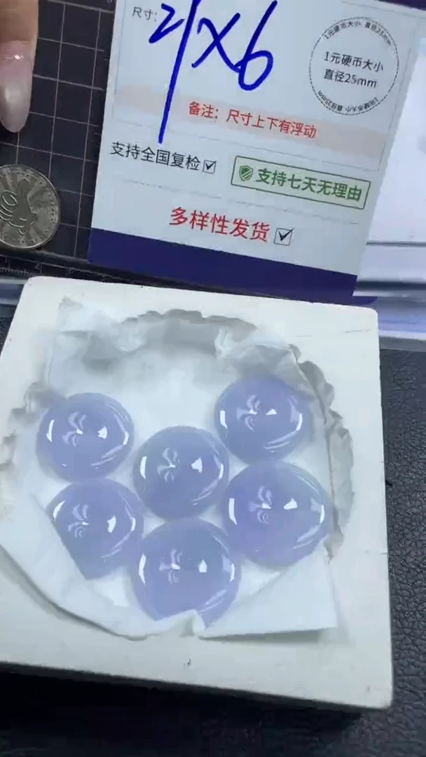 未镶嵌挂件翡翠冰紫平安扣多样性发其一CP19配绳