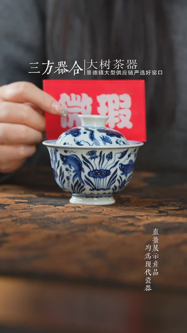 杯子陶瓷三方器合鱼藻盖碗