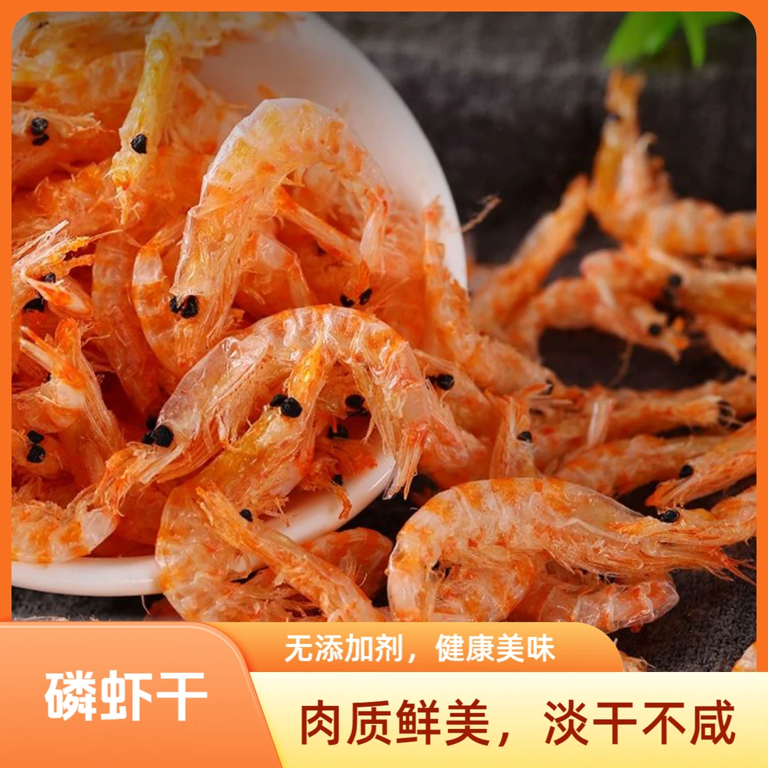 新鲜淡干南极磷虾米鲜香美味调味70g/包*12包海味干货