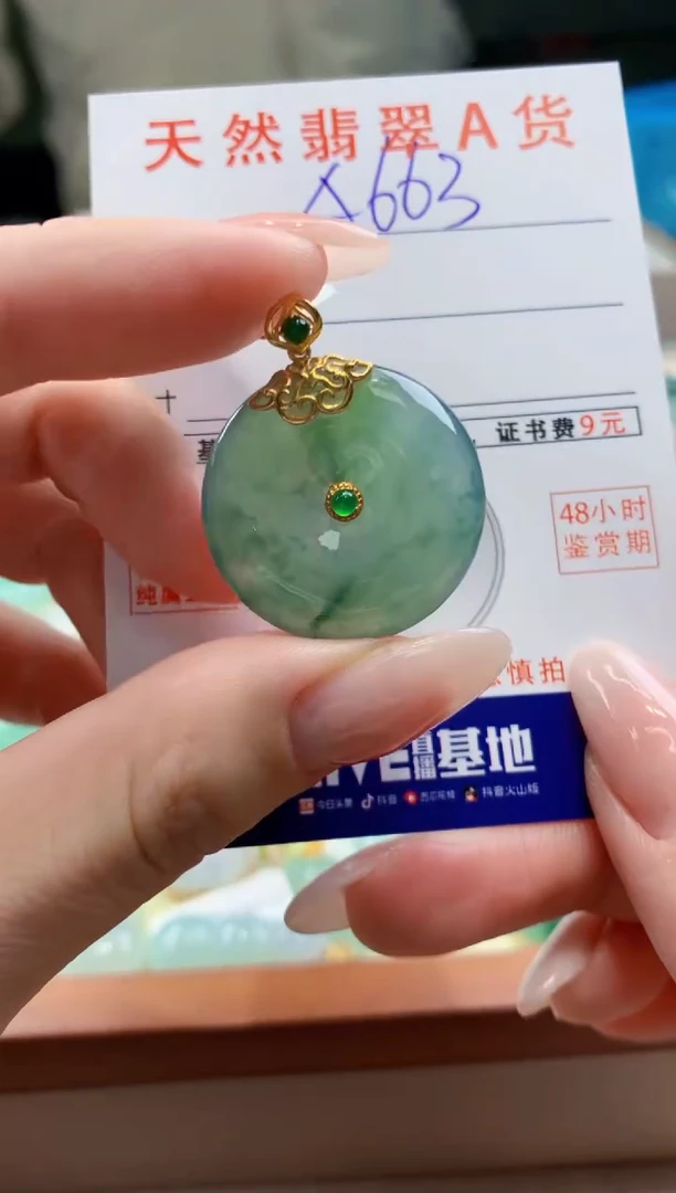翡翠18K金镶嵌颈饰天然A货翡翠挂件