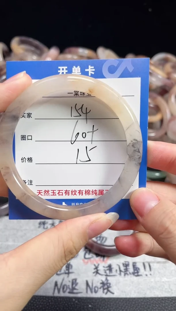 未镶嵌石英质玉手镯154