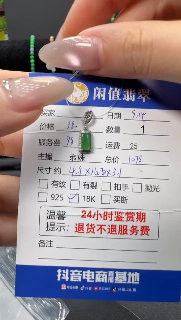 吊坠(不含链)18K金镶嵌翡翠翡翠吊坠