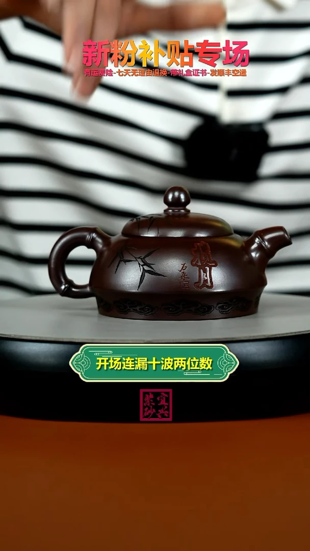 茶壶紫砂顾建华石红竹刻揽月壶230CC