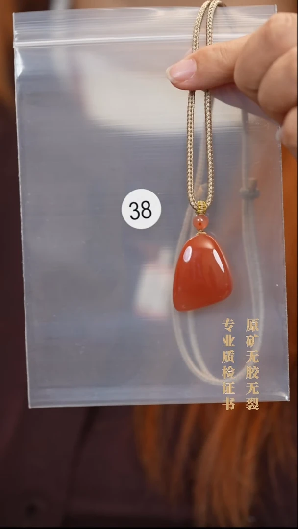 吊坠(不含链)未镶嵌南红玛瑙花**夏原矿无优化无胶裂联合料随型牌