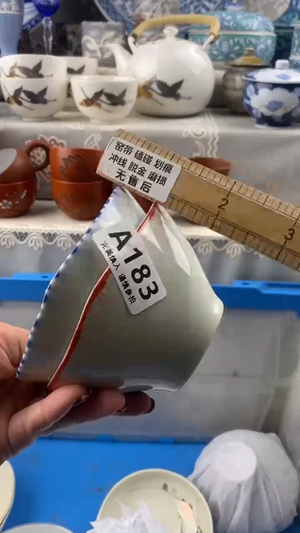 【闪购商品】183