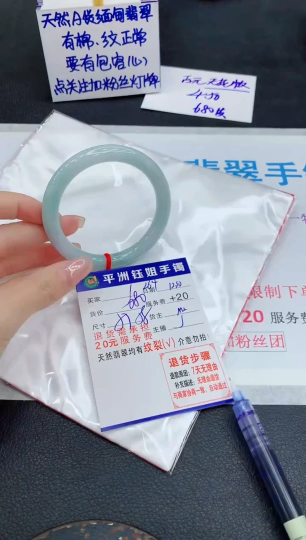 未镶嵌手镯翡翠111