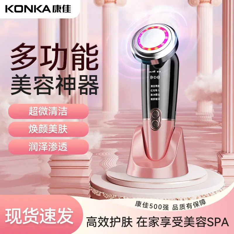 康佳导入仪美容仪多功能清洁光子嫩肤按摩器收缩毛孔深层护肤淡纹