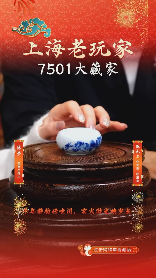 瓷刘祖英-57号青花花鸟壶承