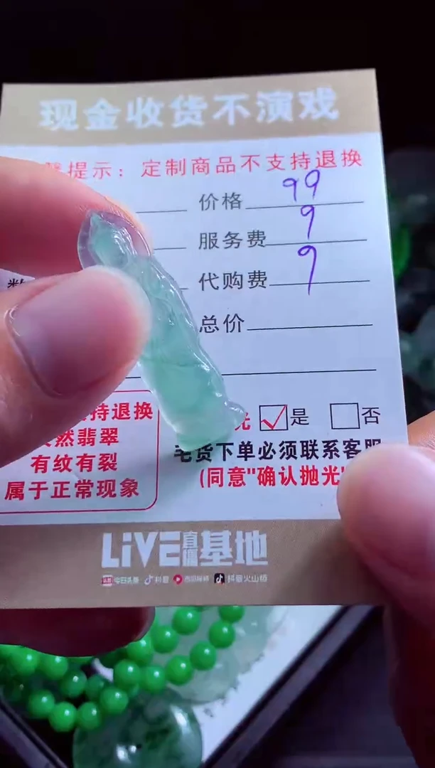 定制翡翠未镶嵌归**虹翡翠毛货定制537605