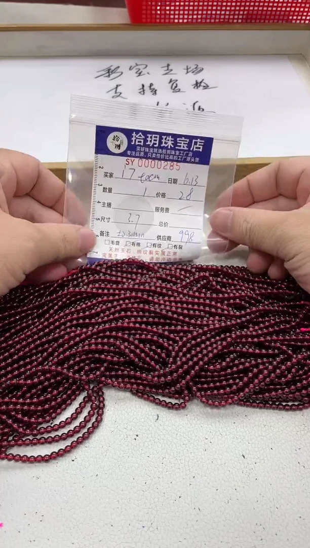 石榴石0未镶嵌i****)珠串卡3.7mm毫米285