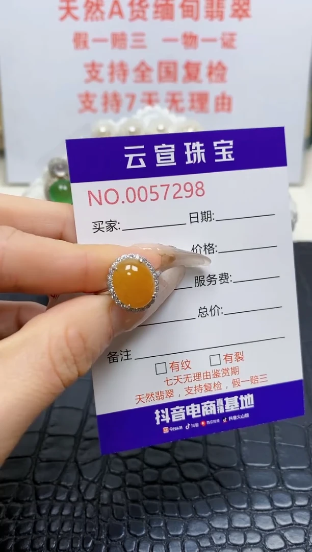 银S925镶嵌戒指翡翠/7298