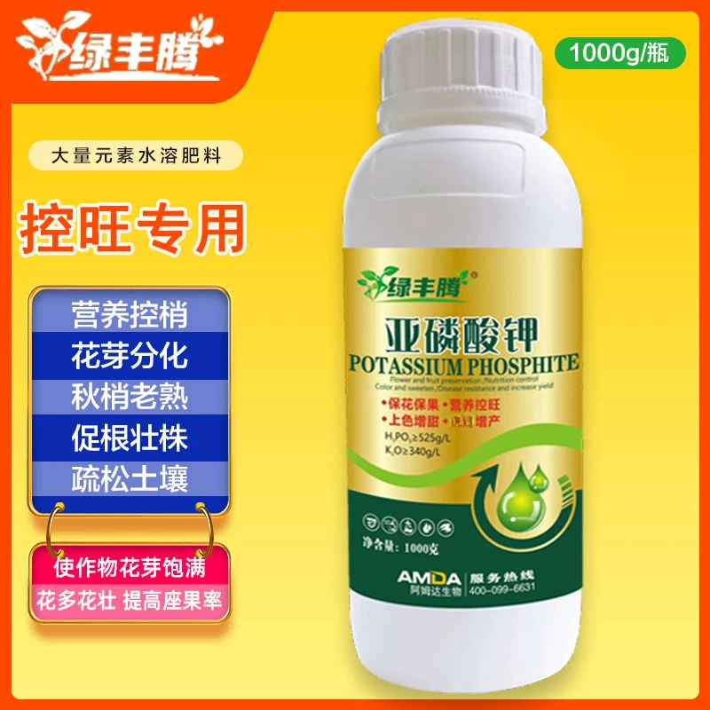 控旺专用花生红薯辣椒丝瓜玉米只控旺膨大亚磷酸钾厂家直销水溶肥