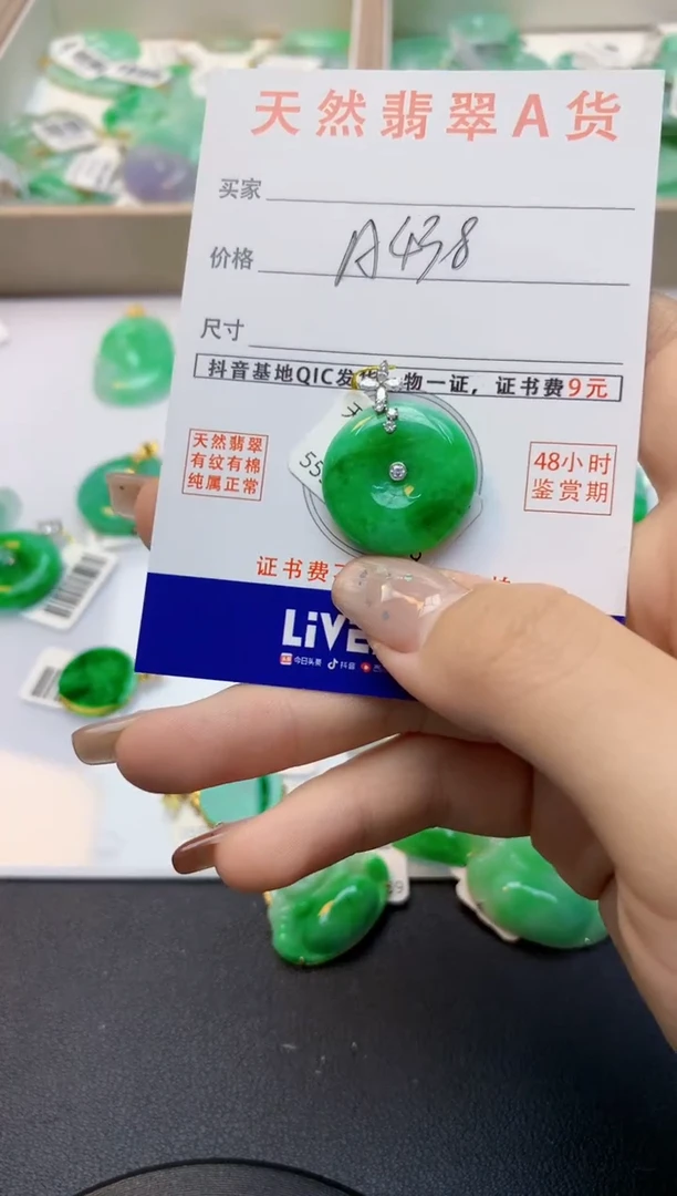 颈饰18K金镶嵌翡翠天然A货翡翠百元以上9元证书费自理